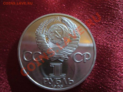 Рубли Юбилейные состояние PROOF - 1а
