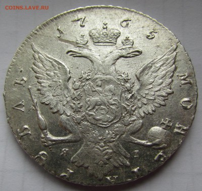 1 рубль 1765г.СПБ Яi - IMG_0774.JPG