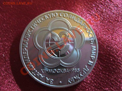 Рубли Юбилейные состояние PROOF - 2