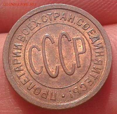 ПОЛ копейки 1925г UNC до 19.01.17 - Фото-0337