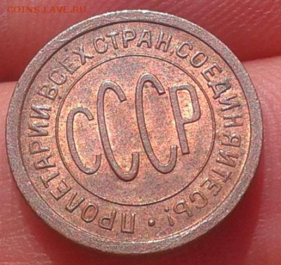 ПОЛ копейки 1925г UNC до 19.01.17 - Фото-0338