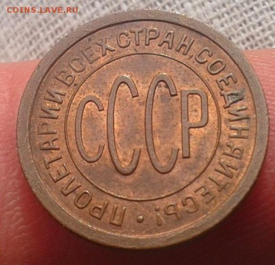 ПОЛ копейки 1925г UNC до 19.01.17 - Фото-0388
