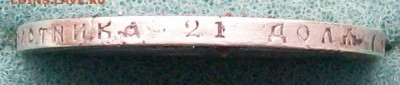 Рубль 1896 г. АГ Оконч. 19.01.2017 г. 22 час. Мск - ф26