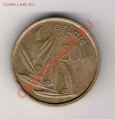 20 франков Бельгия 1981 до 22.01.2011 в 22.00 мск. - сканирование0299