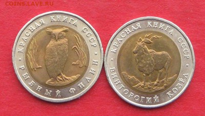 Красная книга 1991г до 19.01.17г. - IMG_8330.JPG