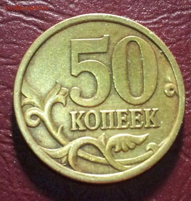 50 копеек 2003 г. СП  шт .2.11 ? - 0-02-05-ca0286786abcacc365d45273f946a163b3ba004d13f66563f4ca63652f021fff_full