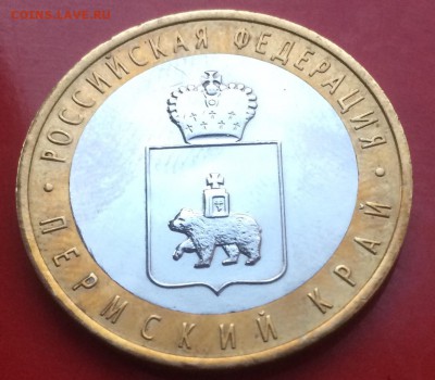 Пермский край до 19.01 с 200 - IMG_2275.JPG