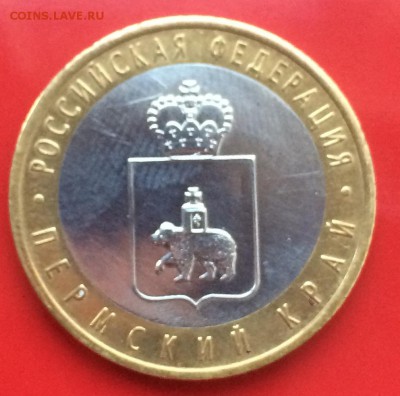 Пермский край до 19.01 с 200 - IMG_2274.JPG