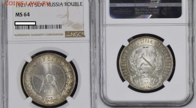 рубль 1921 NGC MS-64 - 1921АГ