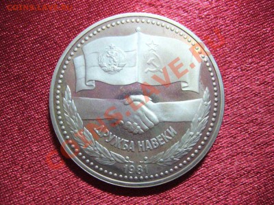 Рубли Юбилейные состояние PROOF - 8