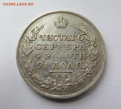 Рубль 1818 года С.П.Б. С.П. до 18-01-2017 - 02