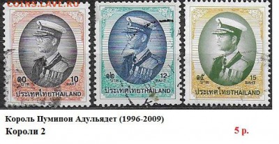 Марки Азии. ФИКС - ФИКС. Марки Азии. Таиланд. Короли 2