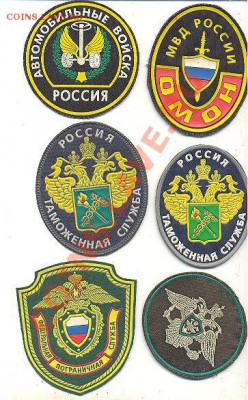 Шевроны-нашивки - ааа