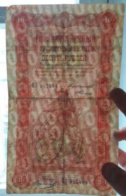 10 рублей 1898 оцените пожалуйста за ранее благодарен - IMG-20170116-WA0003