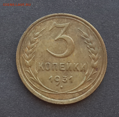 3 копейки 1931,1949г.До 17.01.17.В 22:00 по мск - Screenshot_2017-01-16-17-07-51-1