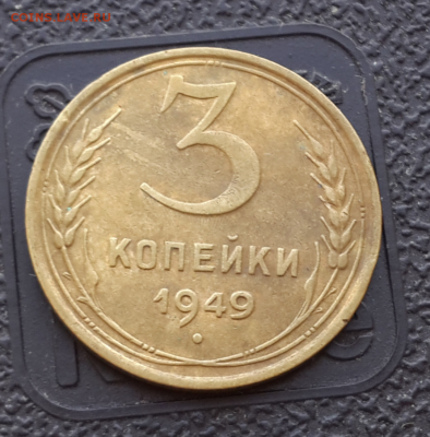 3 копейки 1931,1949г.До 17.01.17.В 22:00 по мск - Screenshot_2016-12-14-17-22-17-1