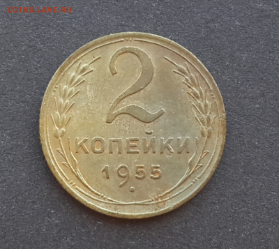 2 копейки 1949,1955.До 17.01.17.В 22:00 по мск - Screenshot_2017-01-16-17-08-30-1