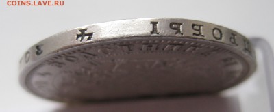 1 рубль 1878 в коллекцию с 200 - IMG_4813.JPG