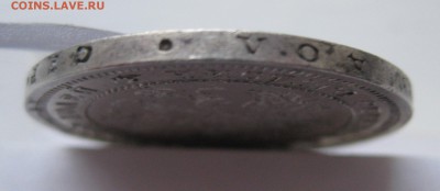 Полтина 1859 в коллекцию с 200 - IMG_4794.JPG