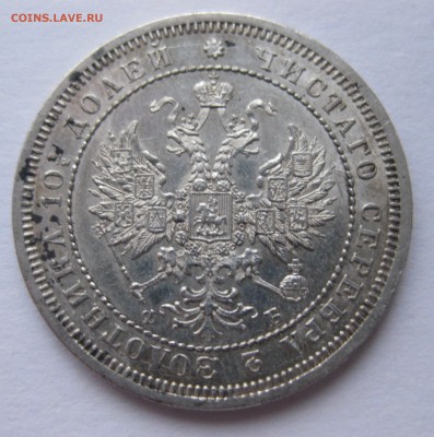 Полтина 1859 в коллекцию с 200 - IMG_4792.JPG