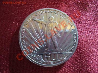 Рубли Юбилейные состояние PROOF - 10