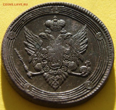 5 копеек 1809 ЕМ кольцевик - 4