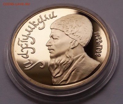 МАХТУМКУЛИ пруф стародел до 19.01.17 - 20170116_140311