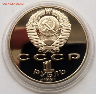 МАХТУМКУЛИ пруф стародел до 19.01.17 - 20170116_140253