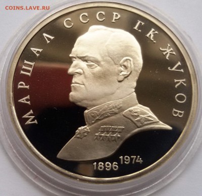 ЖУКОВ пруф стародел до 19.01.17 - 20170116_140441