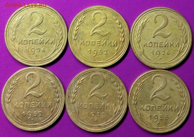 2 коп.РСФСР СССР 6шт.Окончание 20.01.17г. в 22.30 по Москве - IMG_20170110_165825
