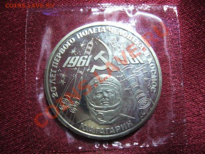 Рубли Юбилейные состояние PROOF - 9