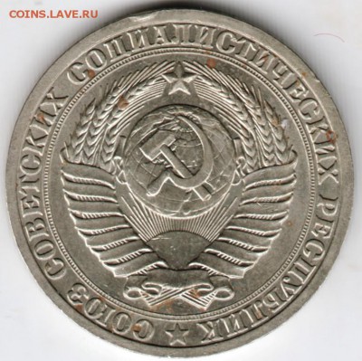 1 рубль 1990 г. до 22.01.17 г. в 23.00 - Scan-170114-0051