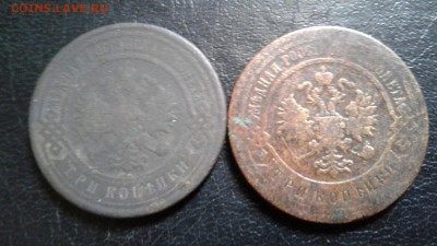 3 копейки 1900-1903г. До 21.01.2017 в 22.00 - 20170116_142325