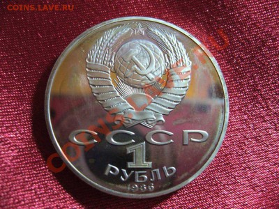 Рубли Юбилейные состояние PROOF - 11а