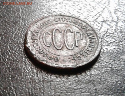Пол копейки 1925г. До 21.01.2017 в 22.00 - 20170116_160435-1