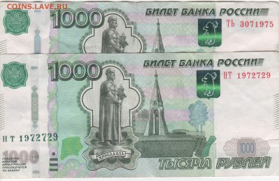Поиск дат на номерах банкнот - Рисунок (35)