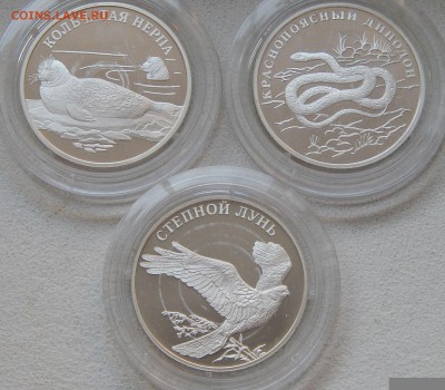 1 рубль 2007 Красная книга (3 монеты) до 23.01.17 в 22:00 МС - 5187