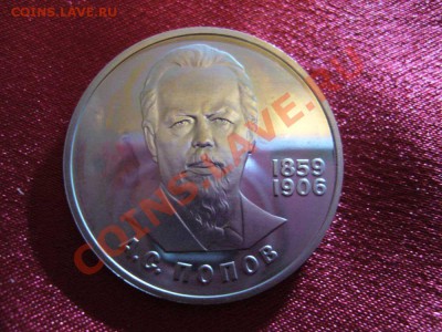 Рубли Юбилейные состояние PROOF - 14