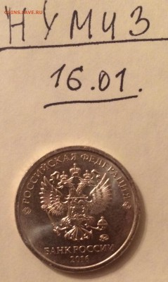 10р 2016 аверс-аверс до 19.01 с 200 - IMG_2278.JPG