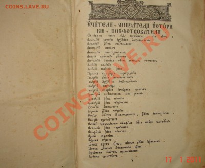  оценить книгу - первая страница