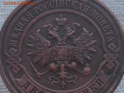 2 коп 1916 Неплохая до 19.01.2017 в 22-00 МСК - RSCN7462.JPG