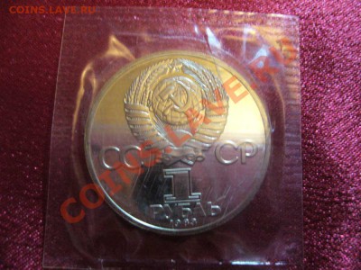 Рубли Юбилейные состояние PROOF - 18а