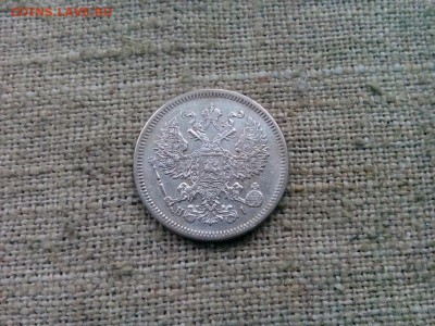 20 копеек.1873г.до 18.01.2017г до 22-00 - IMG_20170116_101046