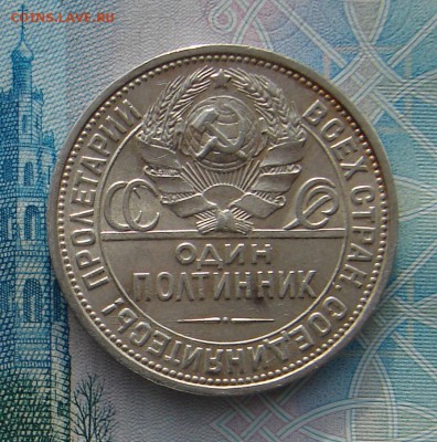 Полтинник 1926 до 20-01-2017 до 22-00 по Москве - 26 А