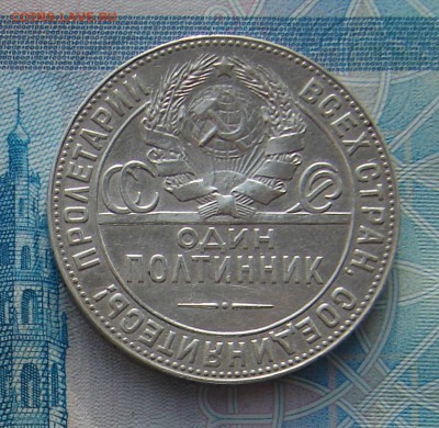 Полтинник 1924 ТР до 20-01-2017 до 22-00 по Москве - 24 ТР А