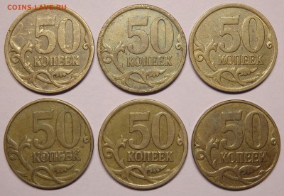 50 коп.2007г.(6шт.м) и (5шт.сп) до 19.01.2017г. в 22.30 мск - 00