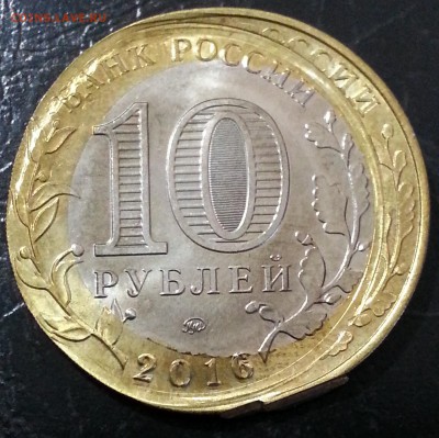 10 рублей Великие Луки ДВОЙНОЙ УДАР+БЕЗГУРТОВКА до 19.01 - 10