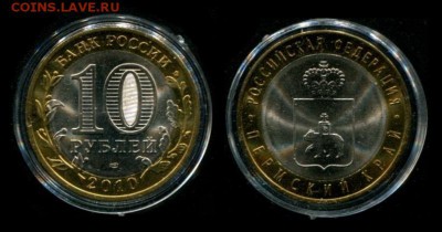 10 рублей, Пермский край, до 22:00 мск 20.01.2017 - img899 — копия