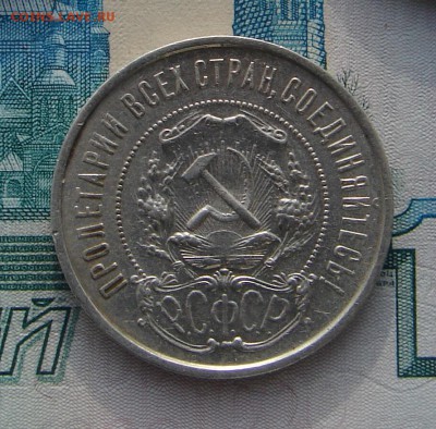 50 копеек 1922 ПЛ до 20-01-2017 до 22-00 по Москве - 22 А