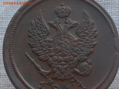 2 коп 1811 ем Неплохая до 19.01.2017 в 22-00 МСК - RSCN7486.JPG